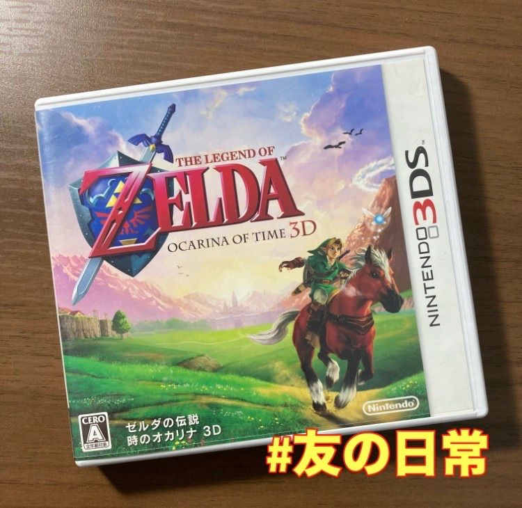 ゼルダの伝説 時のオカリナ 3D 3DS 82-2 - メルカリ