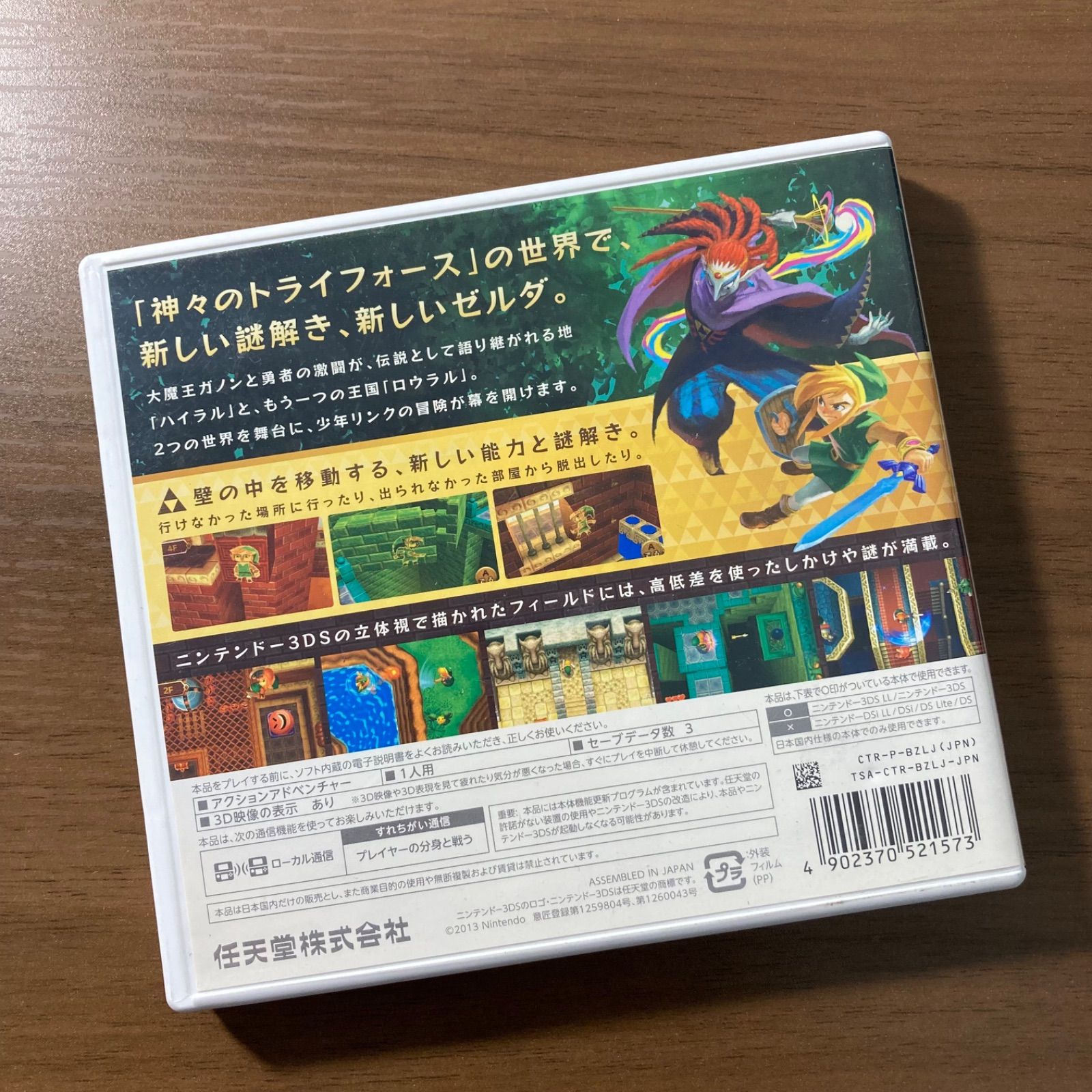 ゼルダの伝説 神々のトライフォース2 3DS 82-4 - メルカリ