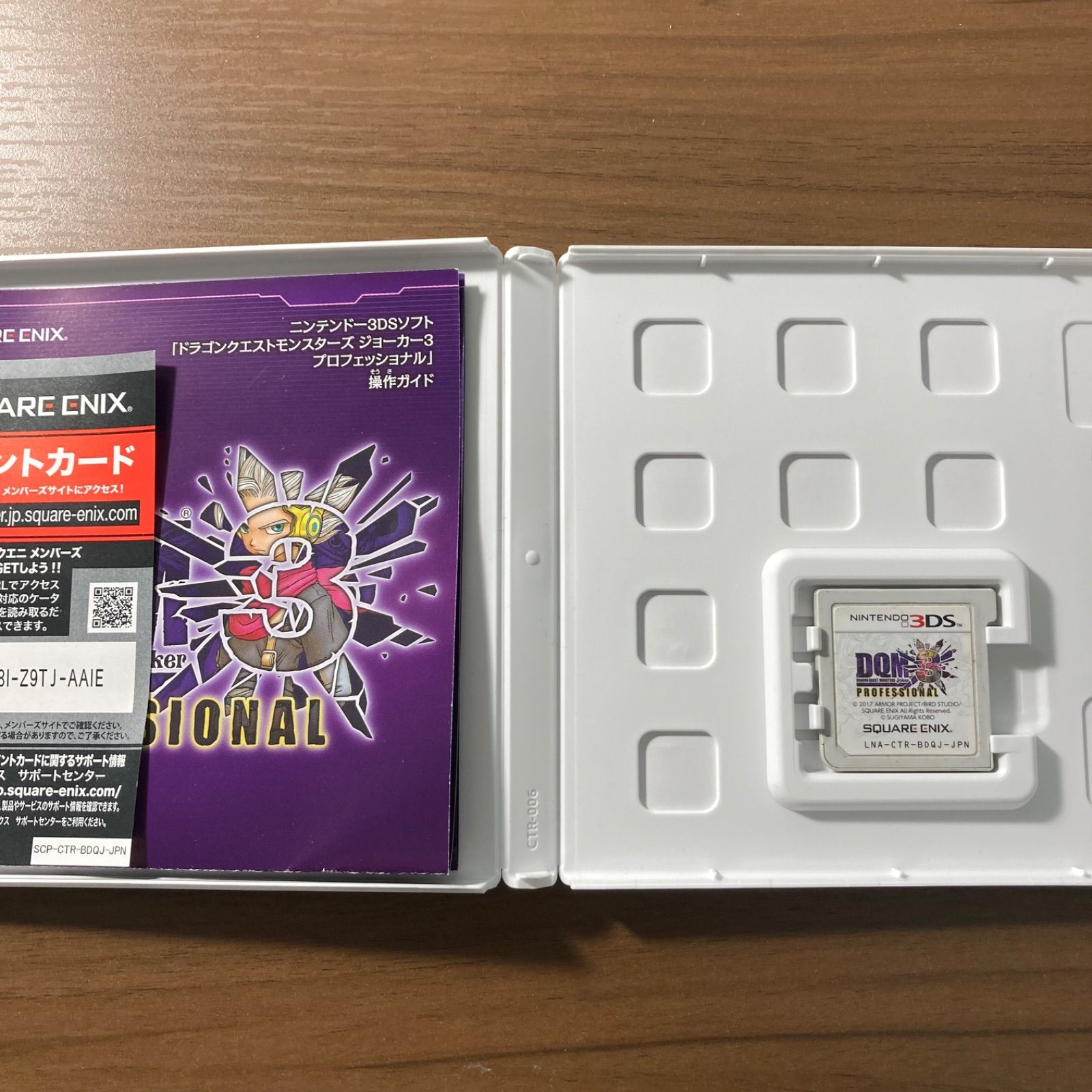 DQM3 ドラゴンクエスト モンスターズ ジョーカー3 プロフェッショナル