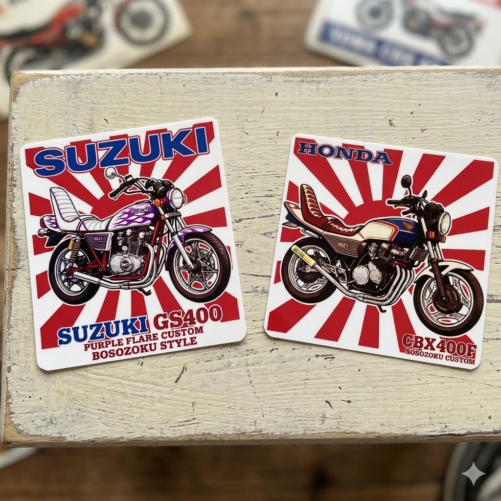 旧車會 ステッカー 2枚セット GS CBX400F 暴走族 カスタムスタイル 大