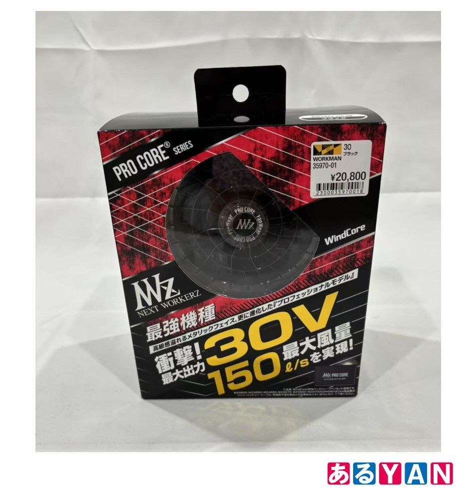 新品 未使用)WORKMAN PRO CORE シリーズ ウィンドコア 30V バッテリー