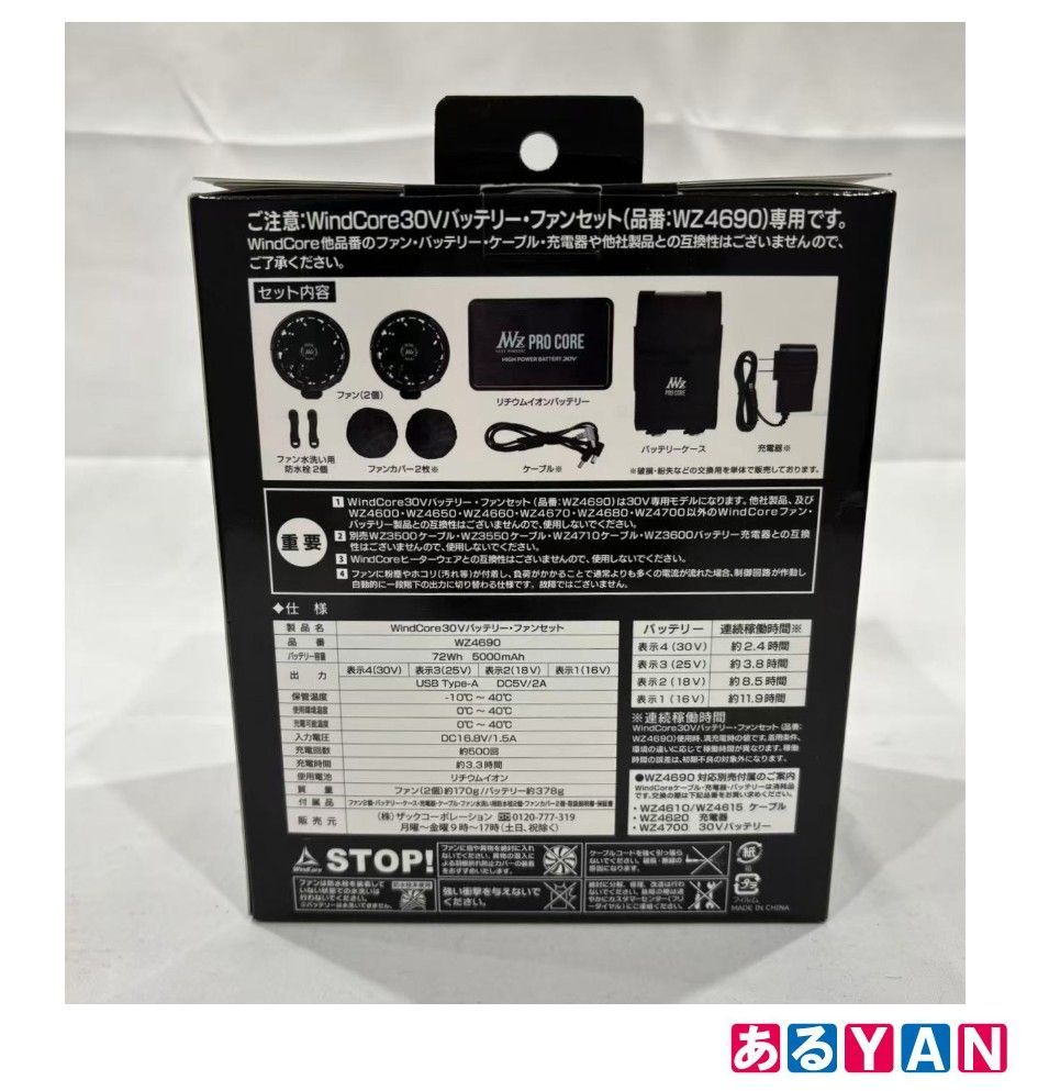 新品 未使用)WORKMAN PRO CORE シリーズ ウィンドコア 30V バッテリー