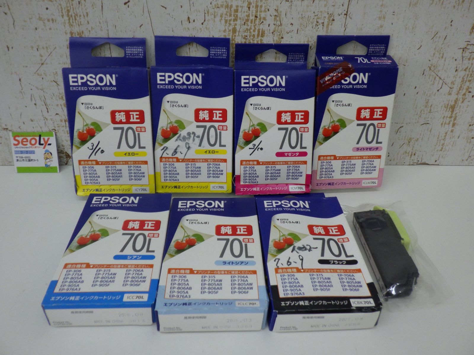 EPSON エプソン インクカートリッジ 70 純正 イエロー マゼンタ ライト