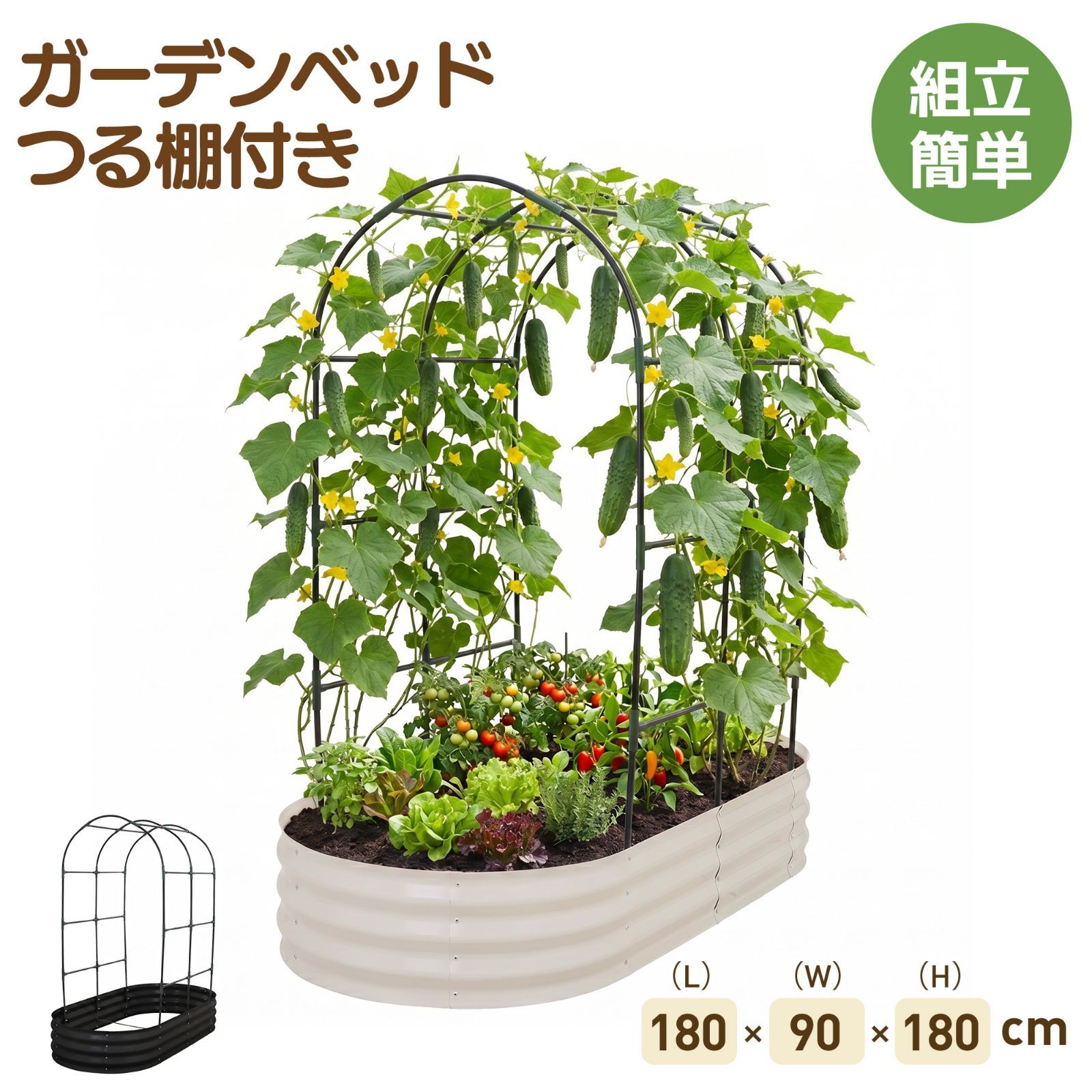 【つる棚付き】レイズドベッド 腐らない 庭 野菜 プランター 大型 ガーデンフレーム おしゃれ 屋外 家庭菜園 DIY ガーデンボックス ガーデンベッド 植栽 園芸 庭造り 菜園 組立簡単 ガーデンベッド ガーデニング