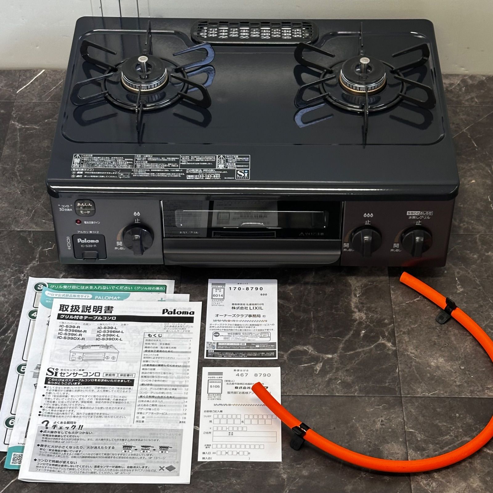 ♪送料込！超美品 2026年製 Paloma パロマ LPガステーブルコンロ IC 