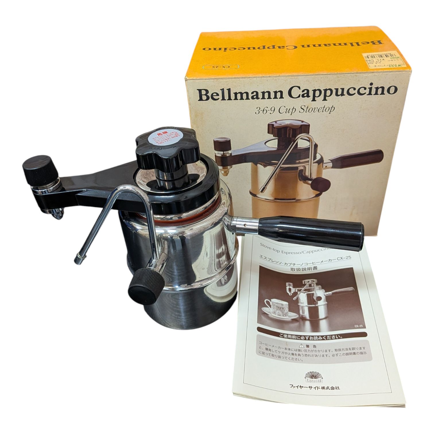 Bellmann エスプレッソ・カプチーノコーヒーメーカー CX-25 楽天市場