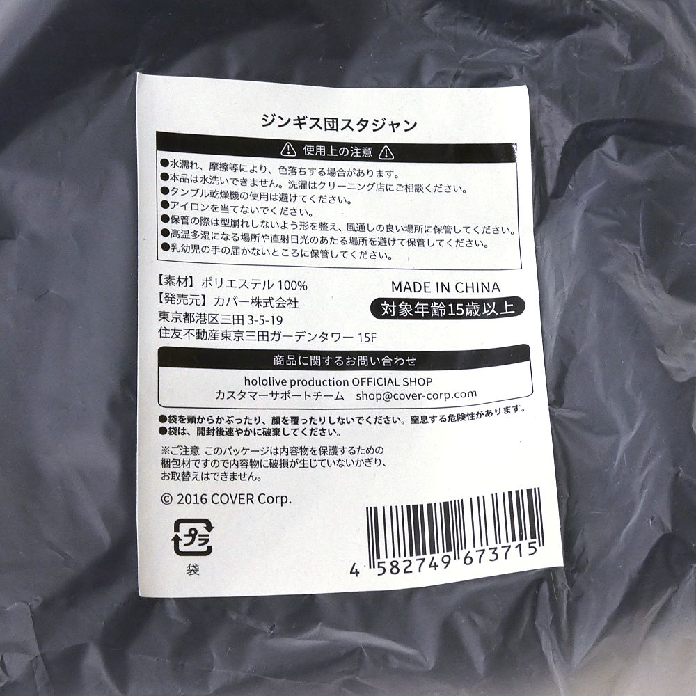 小牧店】特典欠品 ホロライブ 角巻わため ジンギス団おそろいグッズ 2