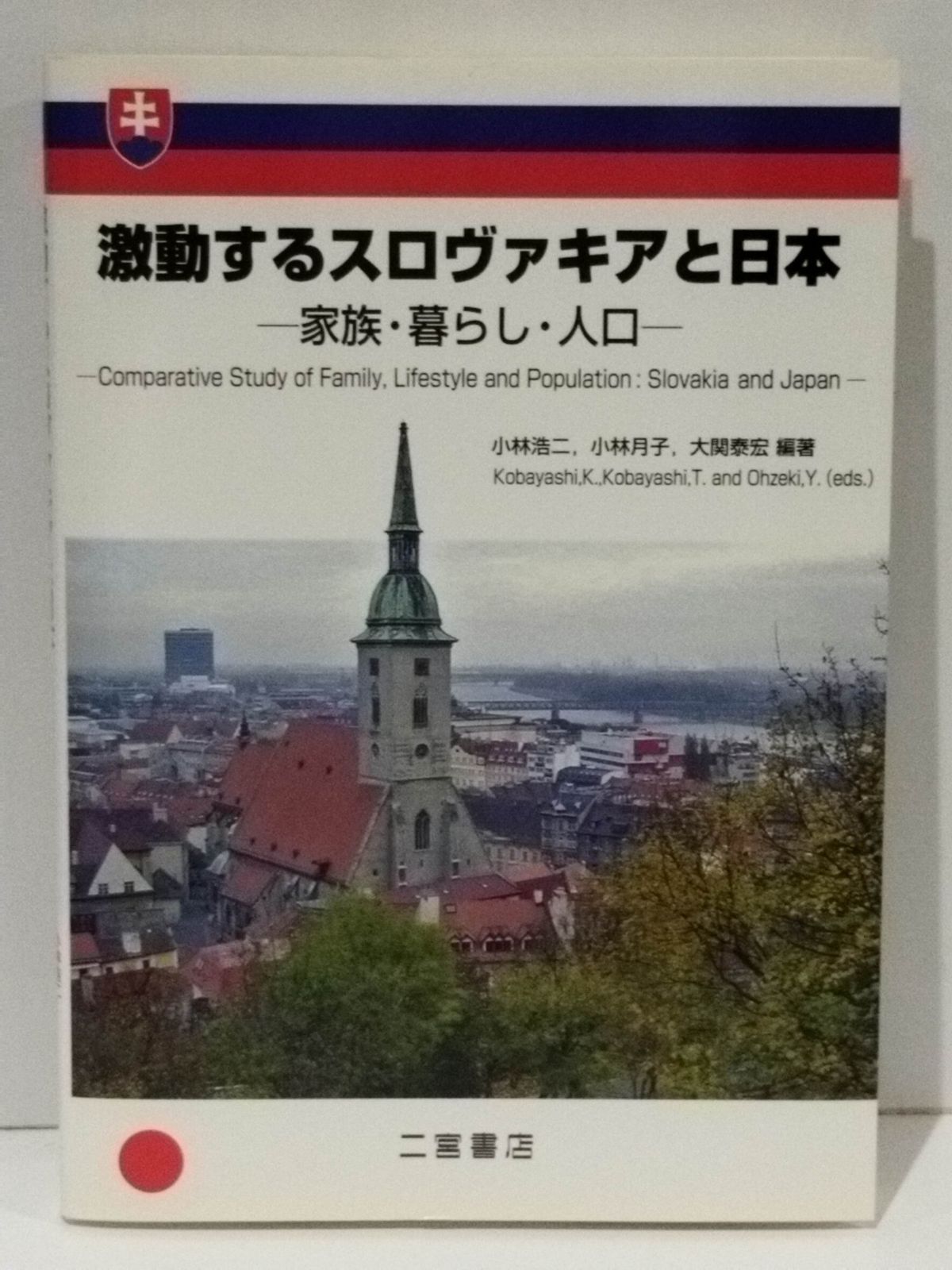 Turbulent Slovak and Japanese Family/Life/Population Kobayashi Koji Kobayashi Tsukiko Ozeki Yasuhiro (250716mt)