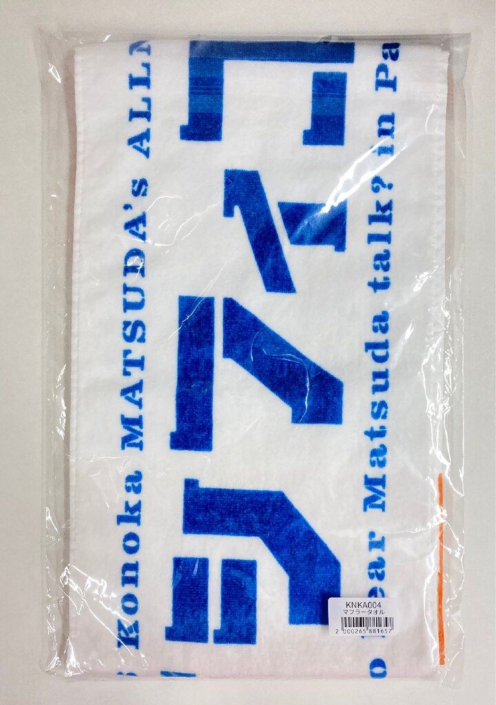 日向坂46 松田のトークが聴きてぇか! IN パシフィコ横浜 松田好花
