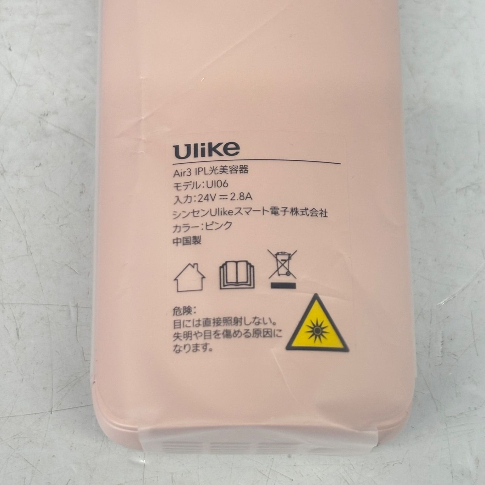 Ulike ユーライク 家庭用 IPL光美容器 Air3 トータルケアセット ピンク 