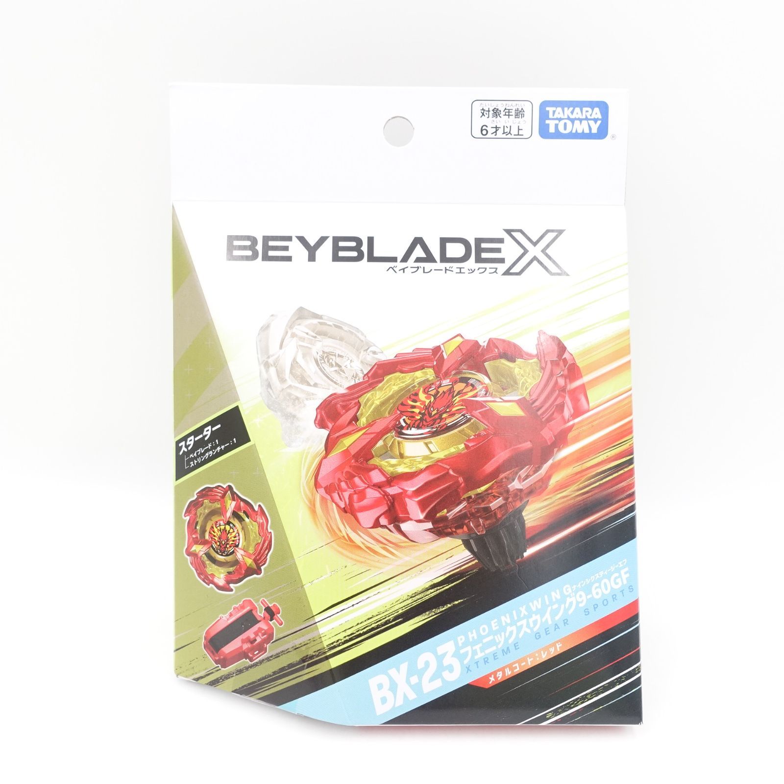 BEYBLADE X ベイブレードX BX-23 スターター フェニックスウイング 9