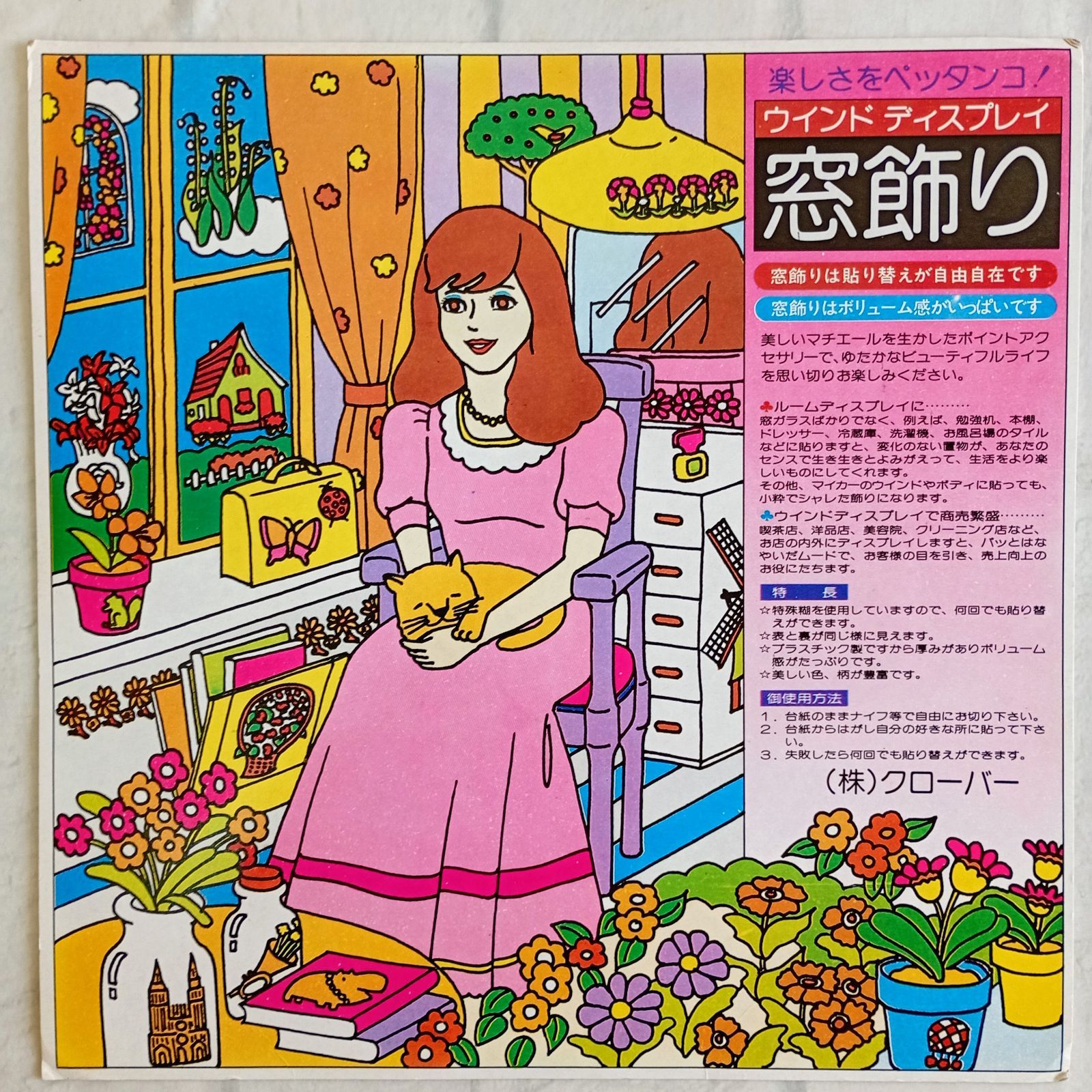 昭和　平成　レトロ　VHS ステッカー　台紙　資料　小道具　年代物　骨董　ビデオ J59 昭和レトロ ポップ ウィンドディスプレイ 窓飾りシール26×26cm 赤