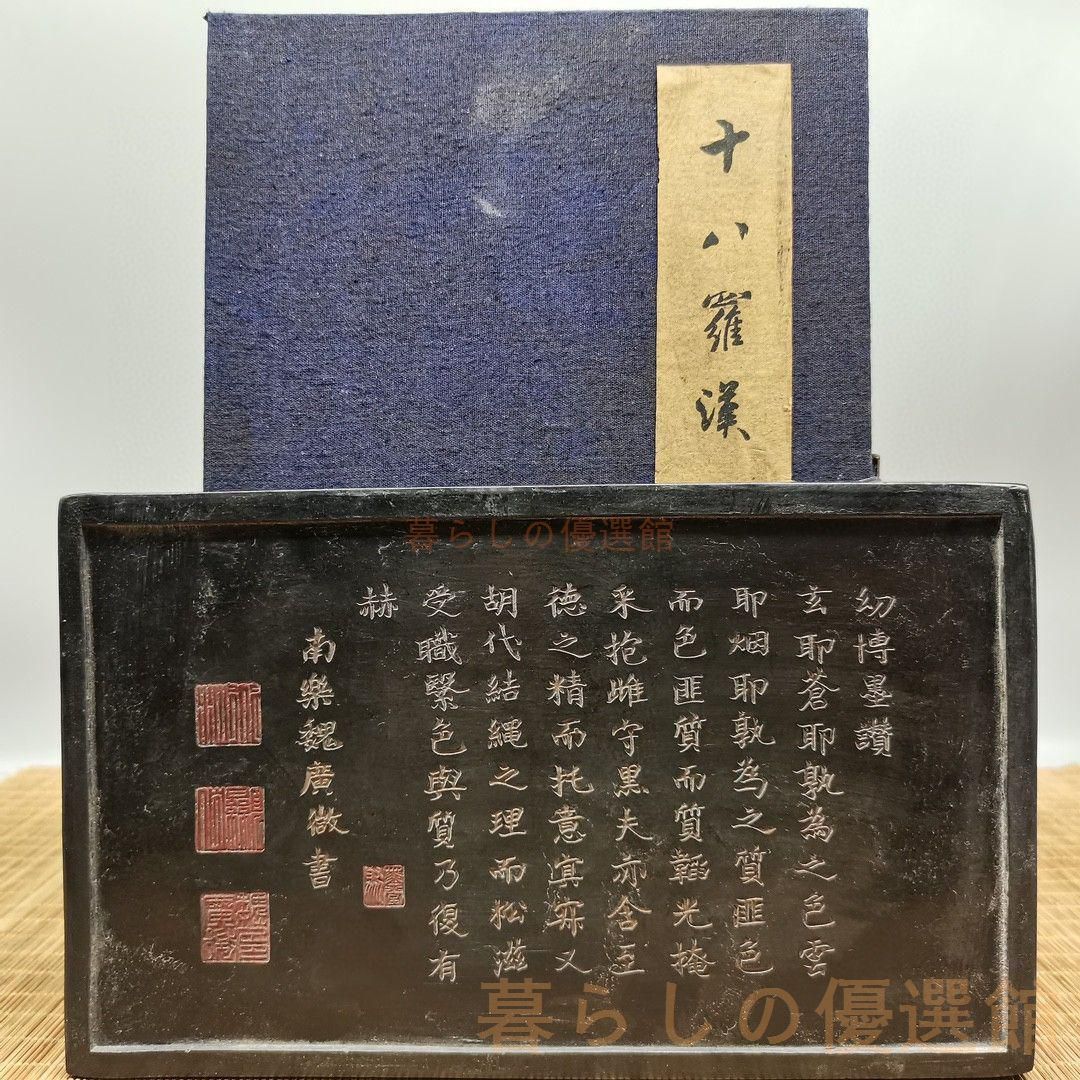 上品】十八羅漢 墨条 墨塊 書道具 文房四宝 工芸品 zw427 - メルカリ