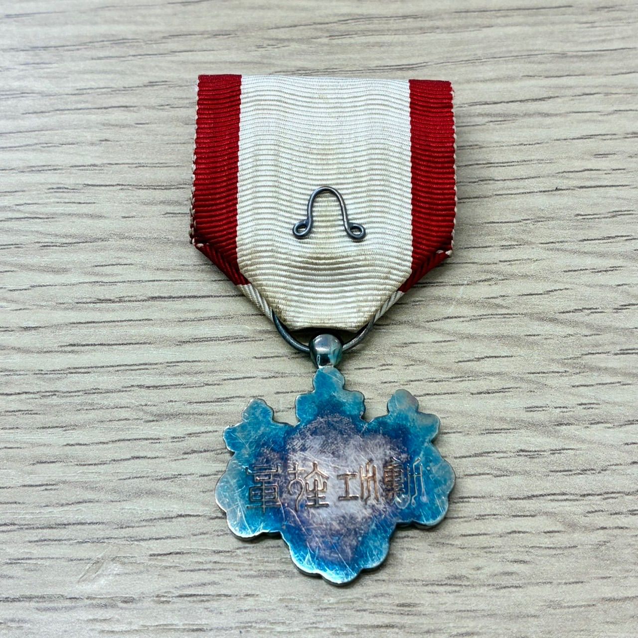 Y0459]勲八等白色桐葉章 勲章 大日本帝国 旧日本軍 - メルカリ