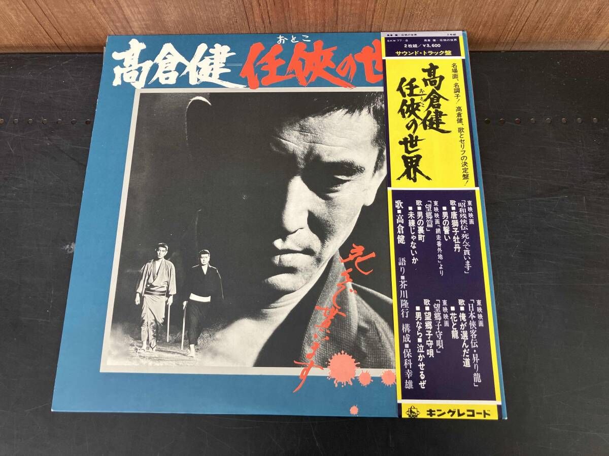 高倉健 任侠 高倉健 任侠ポスター 木製フレーム付き 映画ポスター 東映