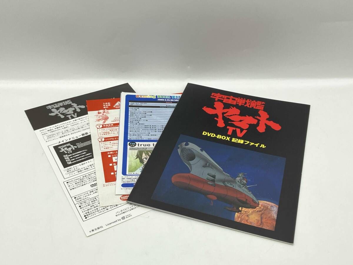 宇宙戦艦ヤマト TV DVD-BOX〈初回限定生産・7枚組〉 宇宙戦艦ヤマトTV DVD-BOX(初回限定生産版) 7枚組 - メルカリ