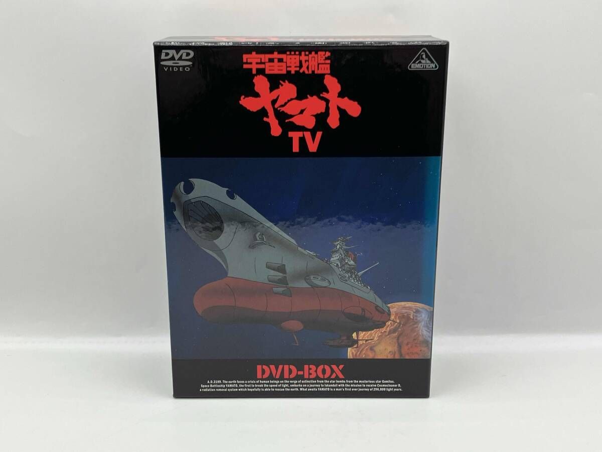 宇宙戦艦ヤマトTV DVD-BOX(初回限定生産版) 7枚組 - メルカリ