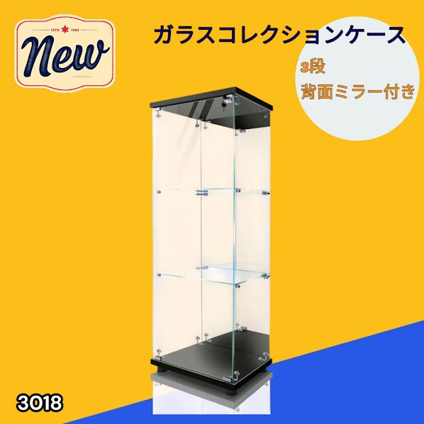 #3018 ショーケース ガラスケース 背面ミラー付き 3段 片扉タイプ ブラック 黒色 鍵付き 125.7cm コレクション フィギュア 棚 キャビネット 大型 ※一部地域離島別途配送料有