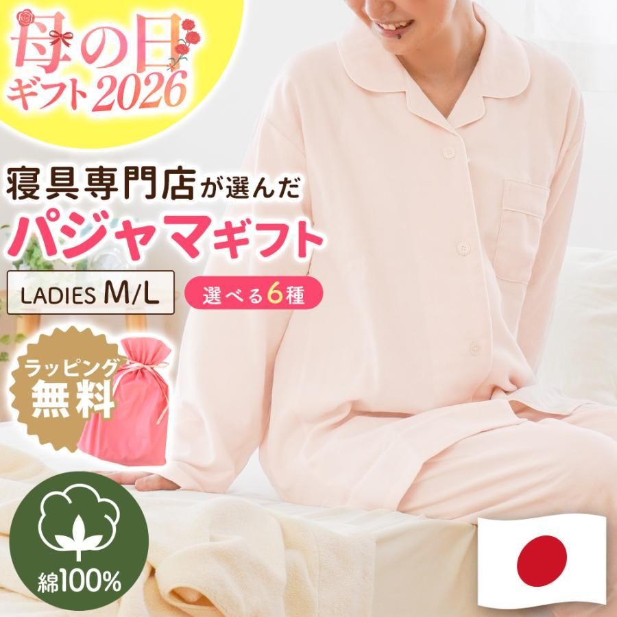 母の日ギフト 日本製 綿100％2重ガーゼ婦人パジャマ ＆ 今治タオルハンカチ ギフトラッピング済み 当社限定【G-WEAR-1】