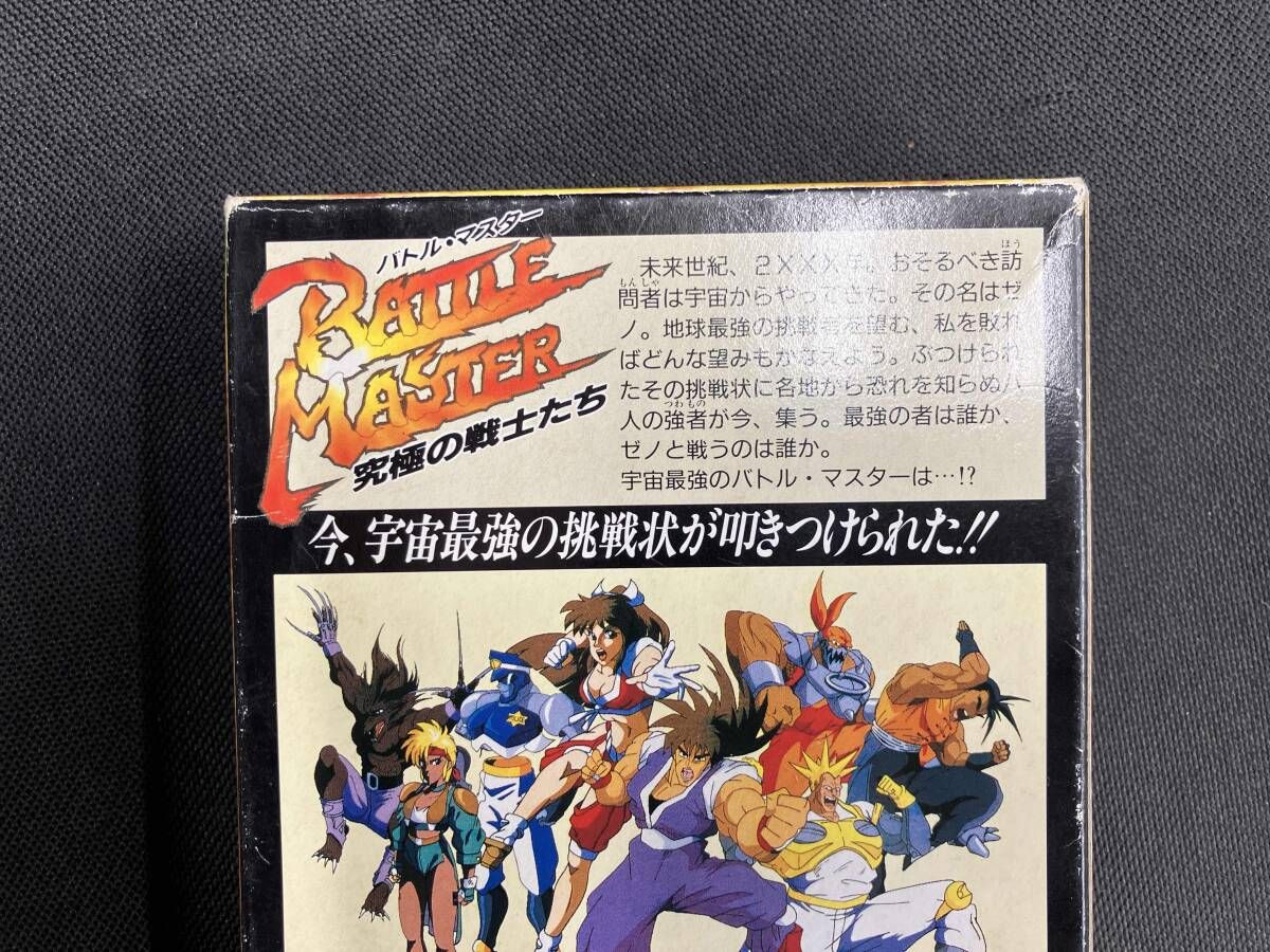 バトルマスタｰ 究極の戦士たち - メルカリ