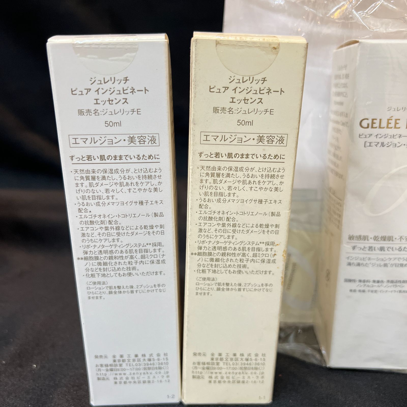 新品 ジュレリッチ ブライト&バウンシングローション2本、ミスト