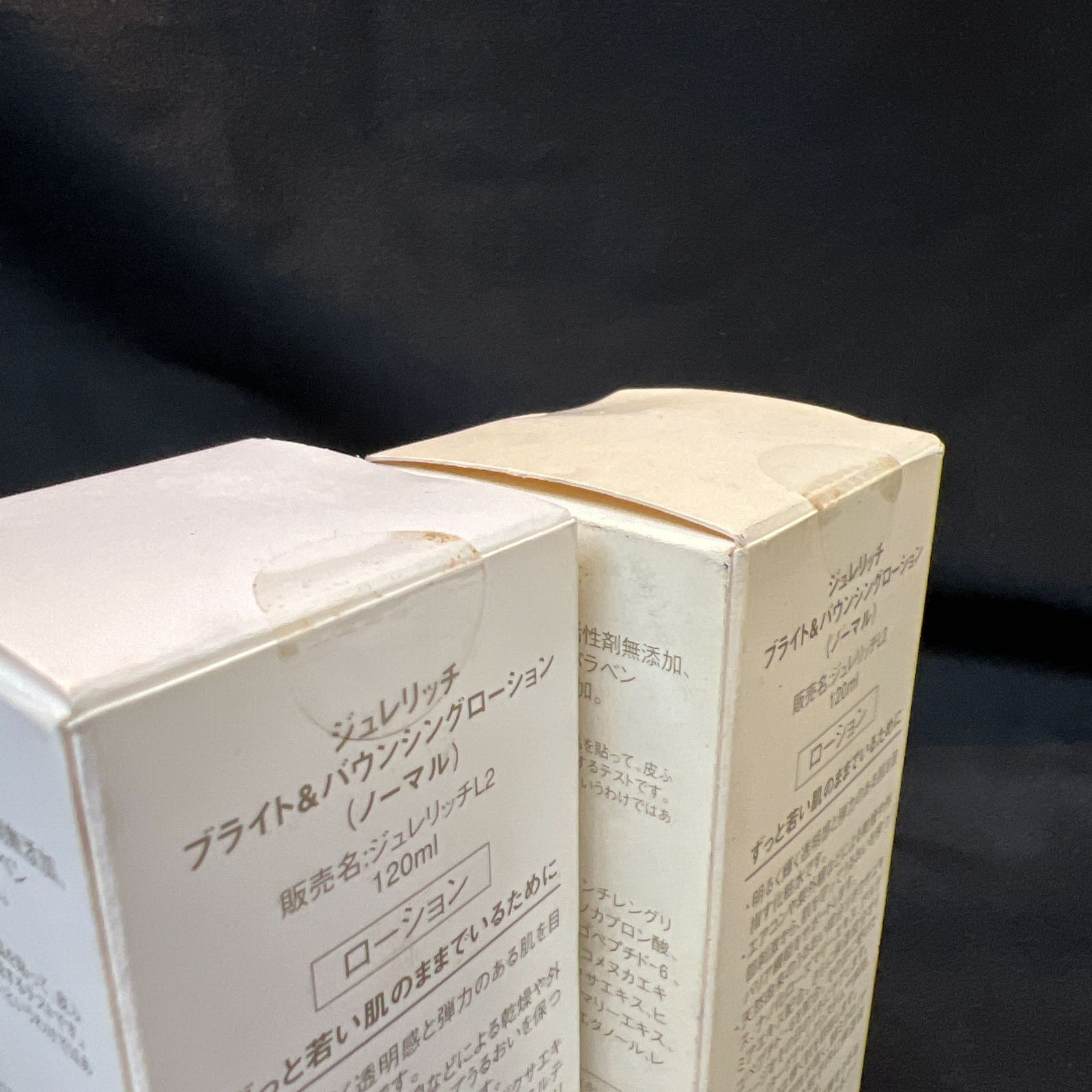 未使用品［Z110］GELÉE RICH ローション2本、ミスト、美容液3本 新品 ジュレリッチ ブライト&バウンシングローション2本、ミスト
