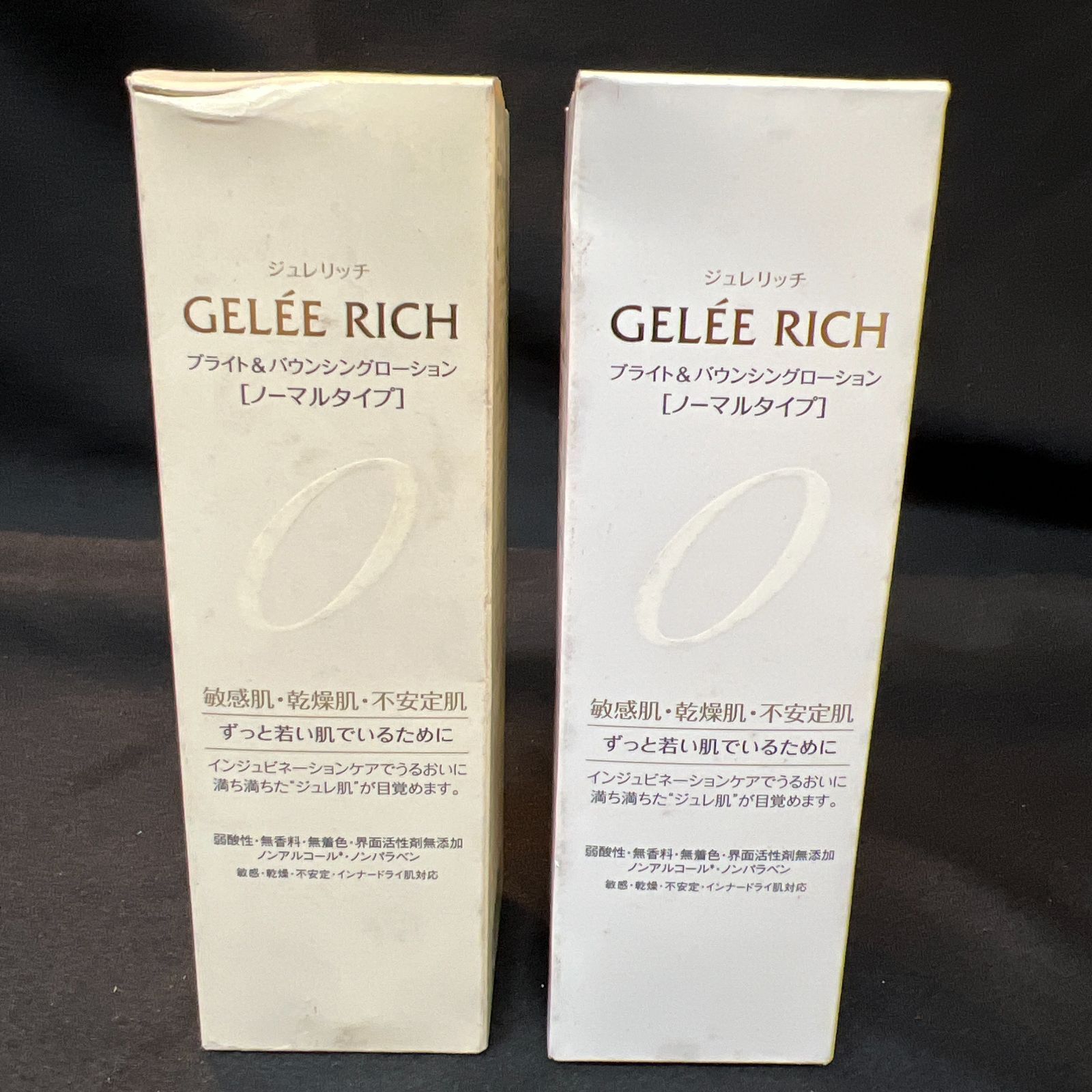 新品 ジュレリッチ ブライト&バウンシングローション2本、ミスト