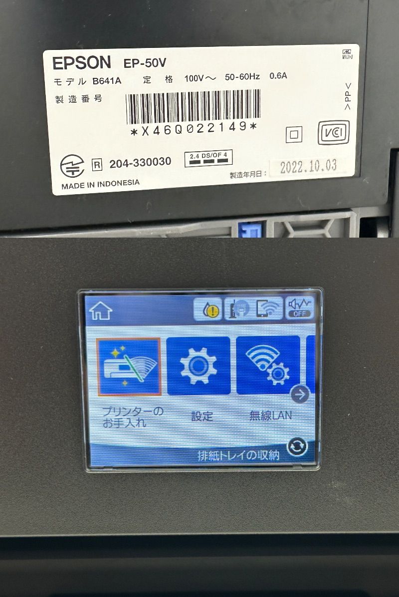 中古】EPSON EP-50V 2022年製プリンター インク付 - メルカリ