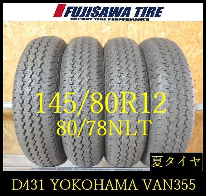 【D431】E◆送料無料◆2025年製造 約9部山 イボ付き◆YOKOHAMA SUPER VAN 355◆145/80R12 80/78NLT◆4本 26102746