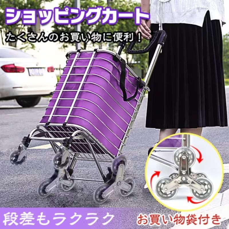 軽量 ワイヤーカート ショッピングカート 容量35L キャリーカート お買い物カート 台車 アルミ製 段差対応 階段 折りたたみ式 生活用品 スムーズ移動☆感謝祭20%OFF