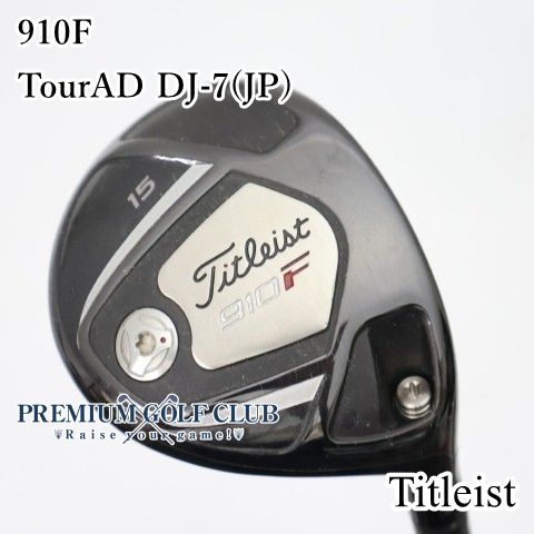 ゴルフ　タイトリスト　910F 19度　Tour AD DJ-7S タイトリスト 910F フェアウェイウッドの試打レビュー 口コミ・評価
