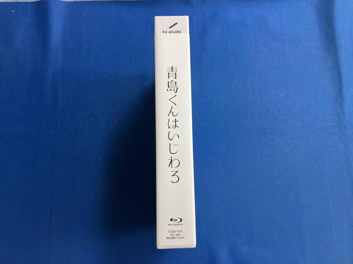 青島くんはいじわる Blu-ray BOX(Blu-ray Disc) - メルカリ