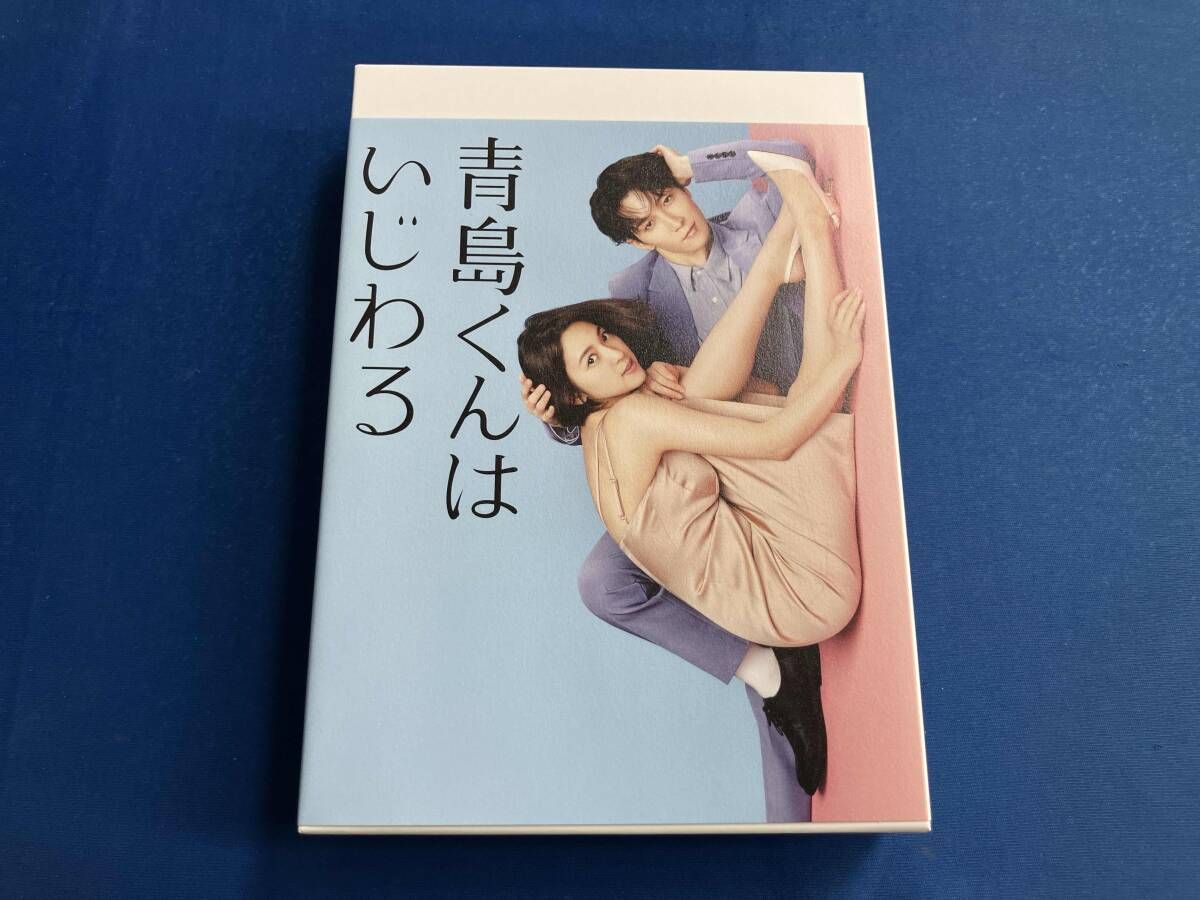 青島くんはいじわる Blu-ray BOX(Blu-ray Disc) - メルカリ