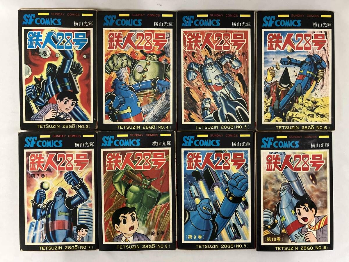 鉄人28号 全10巻セット すべて初版 横山光輝 秋田書店 コミック全巻セット・まとめ買い】鉄人28号(全10巻)セット | ブック