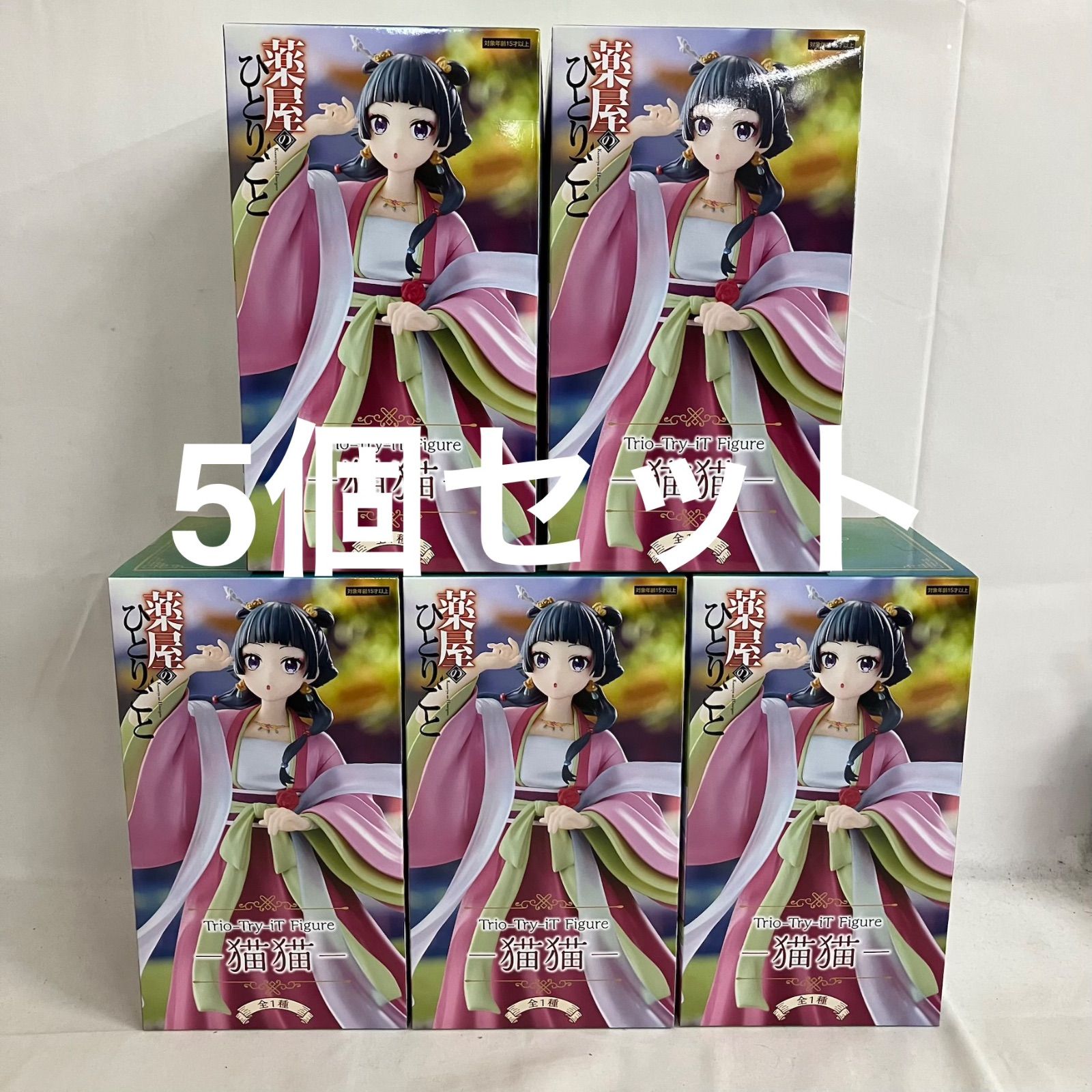 未開封 薬屋のひとりごと Trio-Try-iT 猫猫 フィギュア 5個セット 