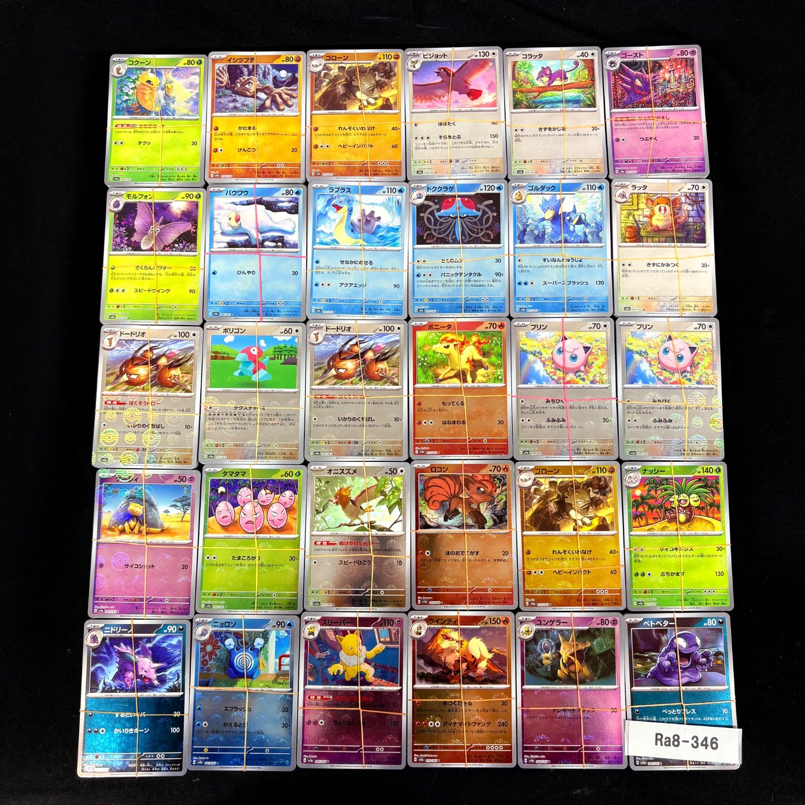① 151 モンスターボールミラーのみ　約2600枚　モンボミラー　SV2a ポケモンカード 151 SV2a 収録 モンスターボールミラー のみ 約6000枚