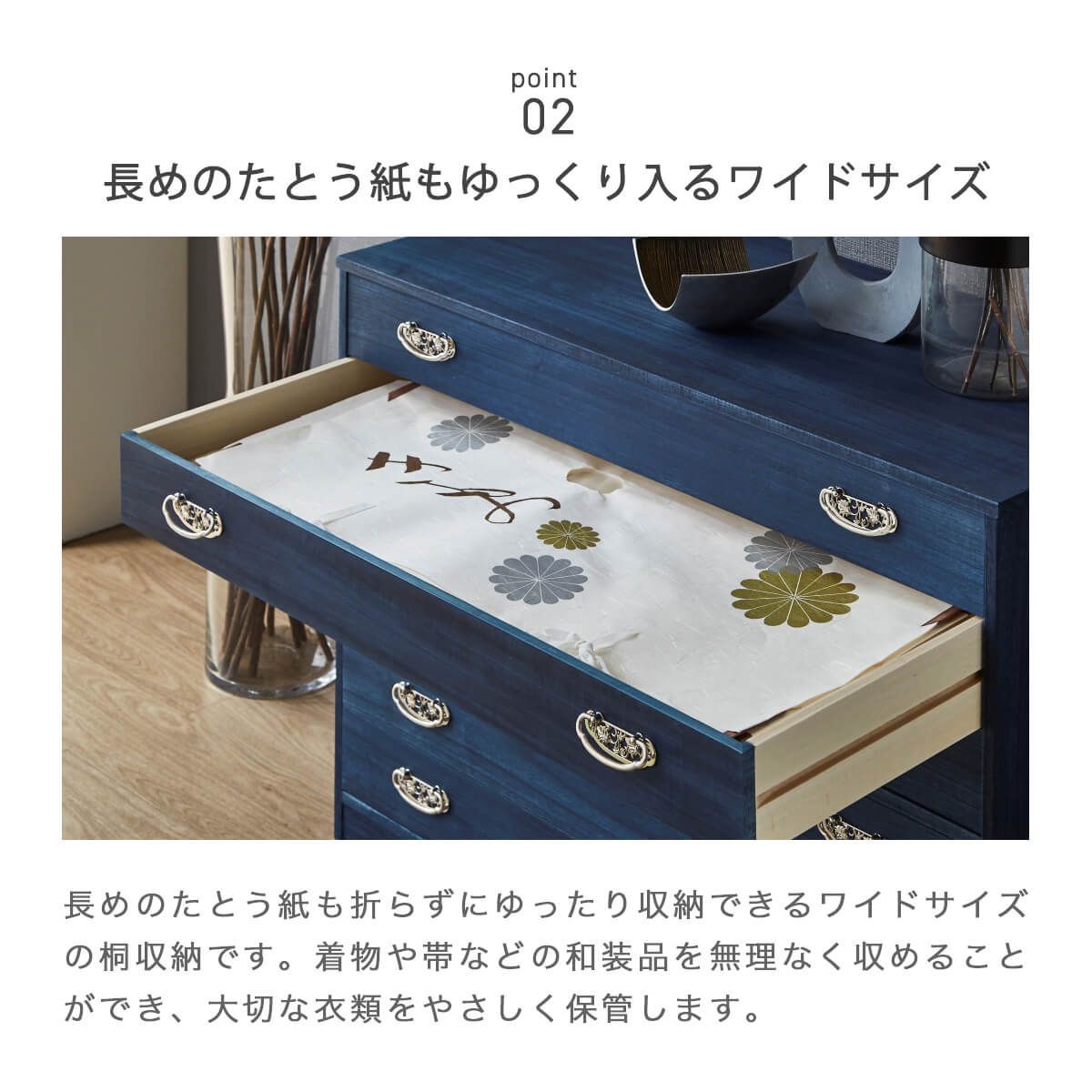 桐たんす 幅100cm 6段 藍染め仕上げ 桐箪笥 桐収納 日本製 隠し