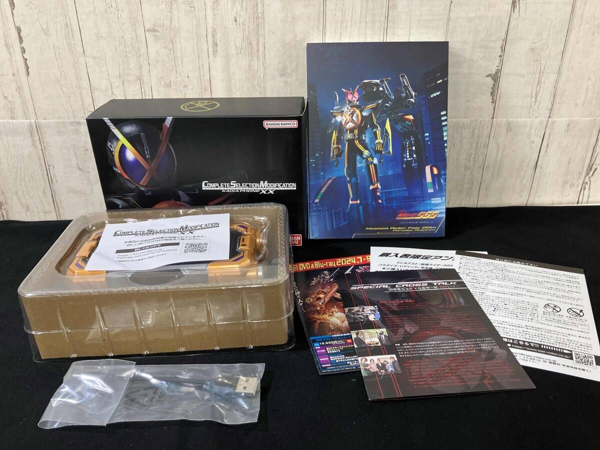 仮面ライダｰ555(ファイズ) 20th パラダイス･リゲインド(完全受注生産版/完全版)(Blu-ray Disc)