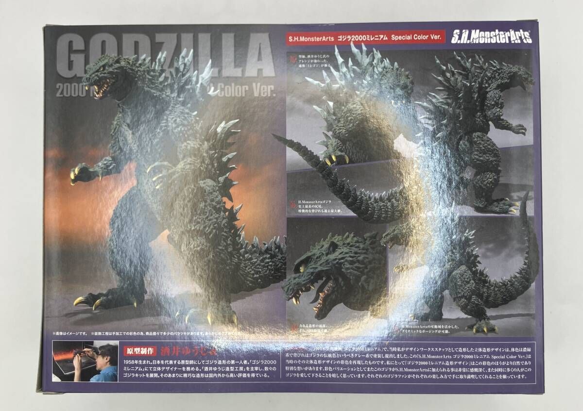 S.H.MonsterArts ゴジラ2000ミレニアム Special Color Ver. 魂ウェブ 