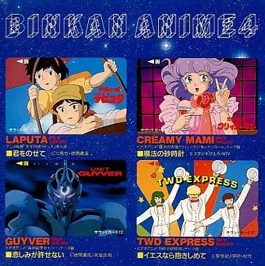 BIN・KANアニメ'87 アニメージュ・ビッグ・ヒット 第4集 中古】アニメ系CD BINKAN アニメ'87アニメージュビッグヒット 第4集