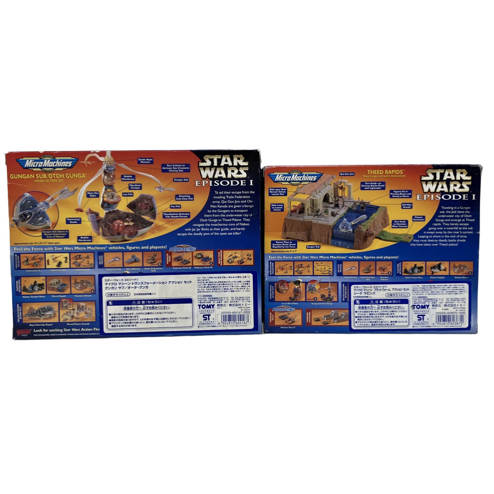 galoob スターウォーズ エピソード1 マイクロマシーン シードラピッズ