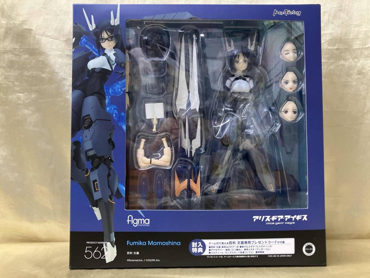 figma 562 アリス・ギア・アイギス 百科文嘉 amazon限定 アリス・ギア