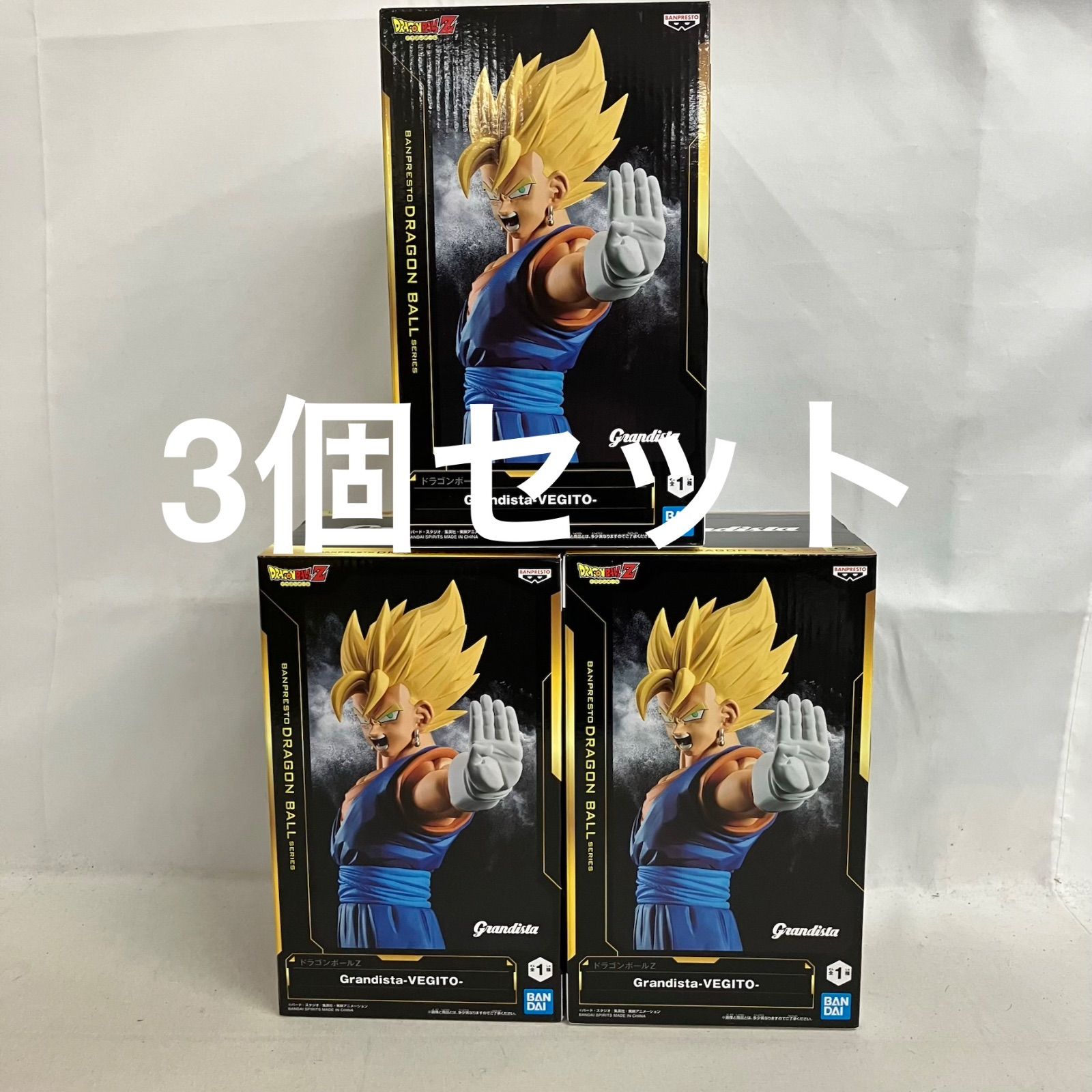 未開封 DRAGON BALL Grandista ベジット フィギュア 3個セット SF4E94