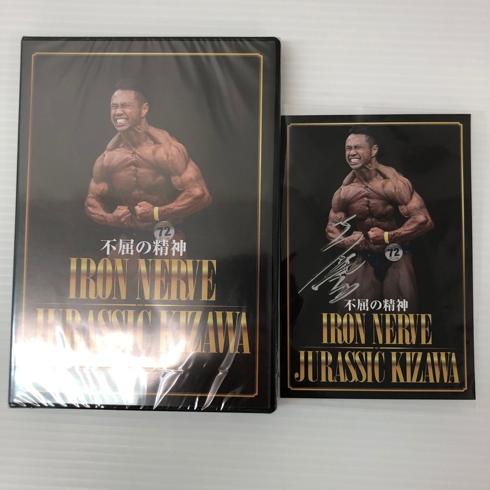 ジュラシック木澤　DVD ジュラシック木澤 DVD 木澤大祐 ボディビル・フィットネス動画配信