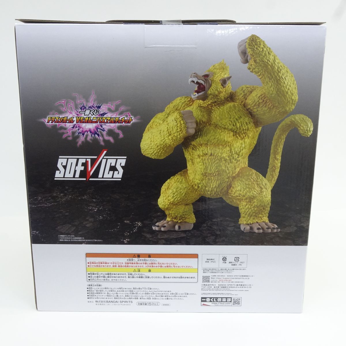 未開封】一番くじ ドラゴンボール GT ドラゴンボール VSオムニバス