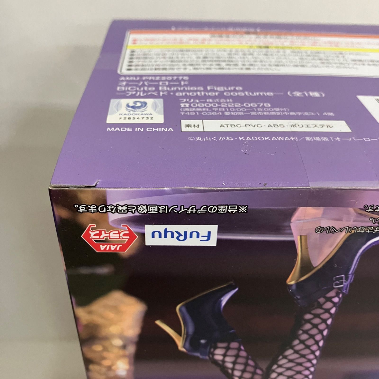 未開封 オーバーロード BiCute Bunnies Figure アルベド アナザー 