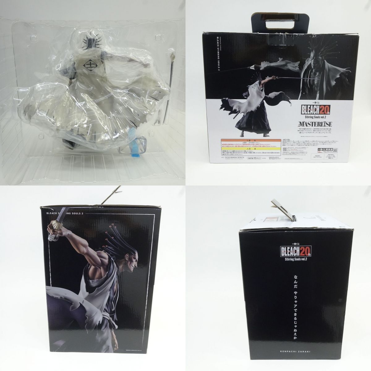 ブリスター未開封】一番くじ BLEACH 20th C賞 更木剣八 MASTERLISE