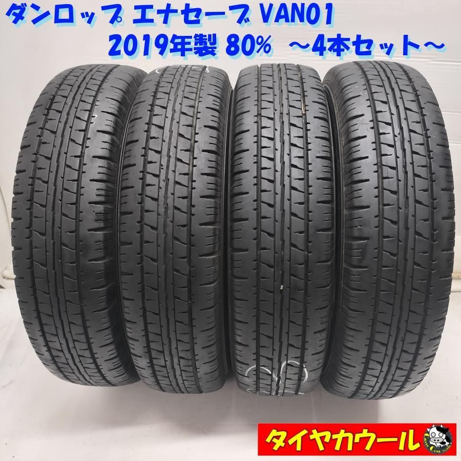 ◆本州・四国は送料無料◆ ＜ノーマル 4本＞ 145R12 6PR LT ダンロップ エナセーブ VAN01 2019年製 80% 軽トラ 中古