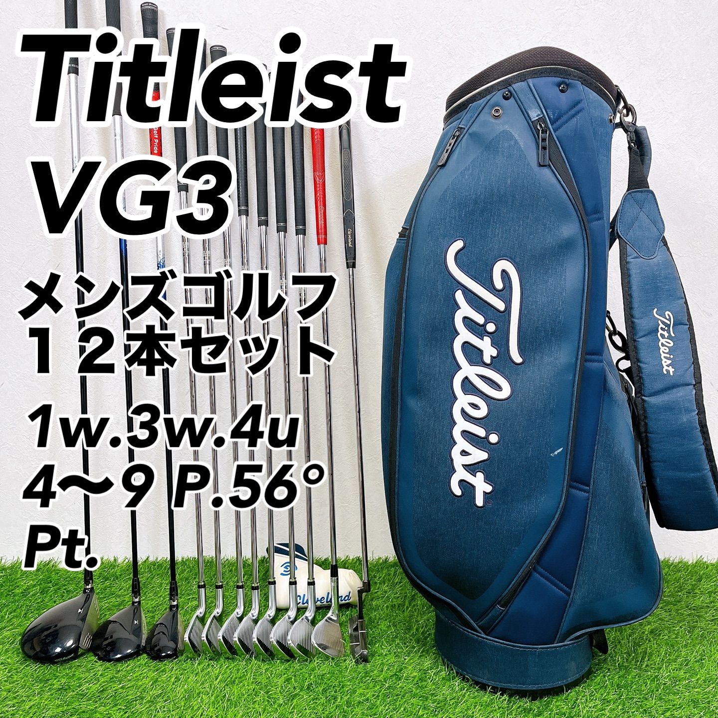 Titleist VG3 / タイトリスト メンズゴルフクラブ 12本セット S 初心者 