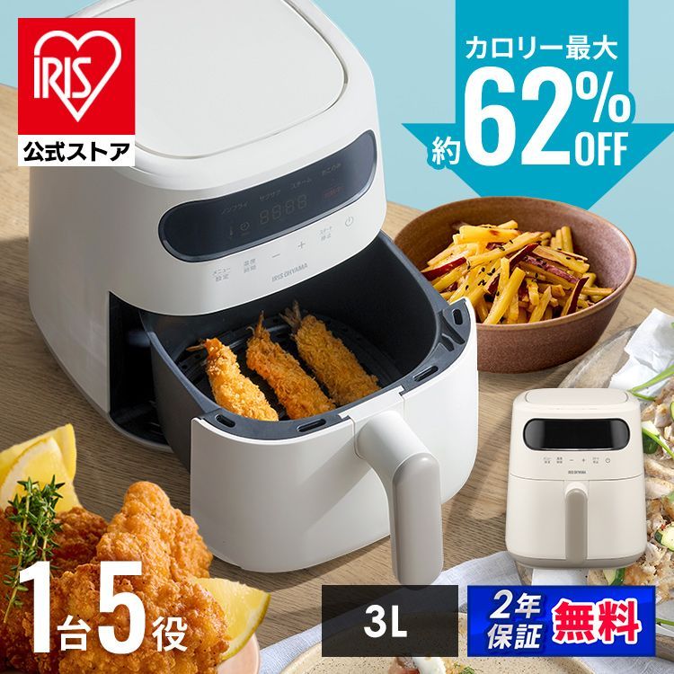【公式】電気フライヤー 家庭用 3L スチーム ヘルシー カロリーオフ 揚げ物 揚げる 焼く 蒸す 温め直し 冷凍食品 デザート 過熱水蒸気エア フライヤー 1人暮らし エア フライヤー電気 FV-M30A-C * 安心延長保証対象